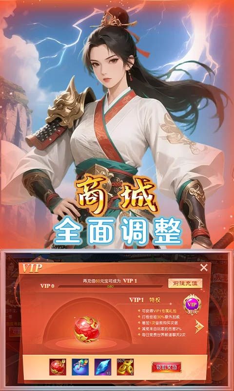 战天下