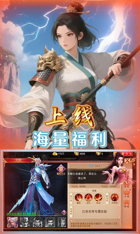 战天下