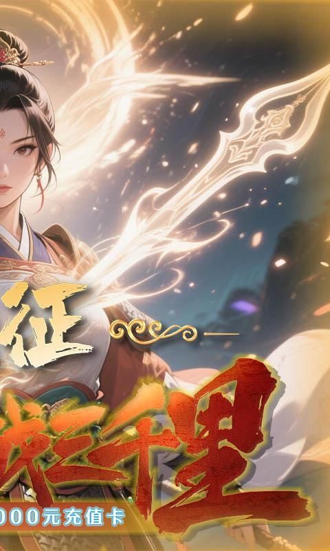 战天下