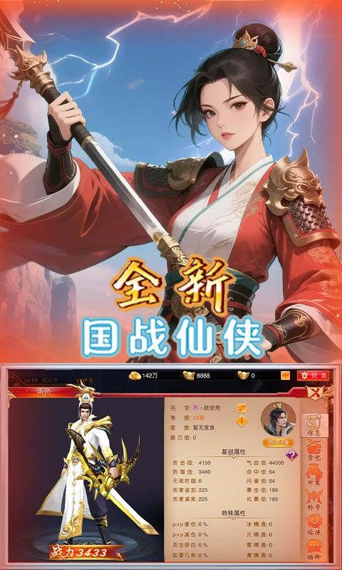 战天下