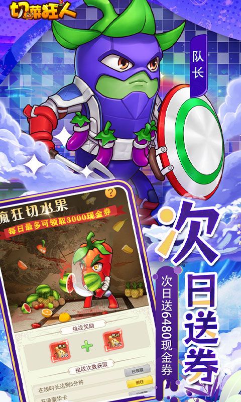 仙岛大乱斗