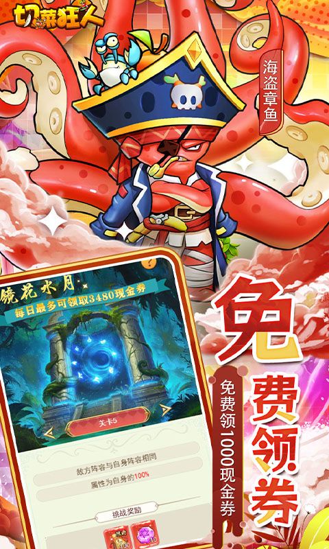 仙岛大乱斗
