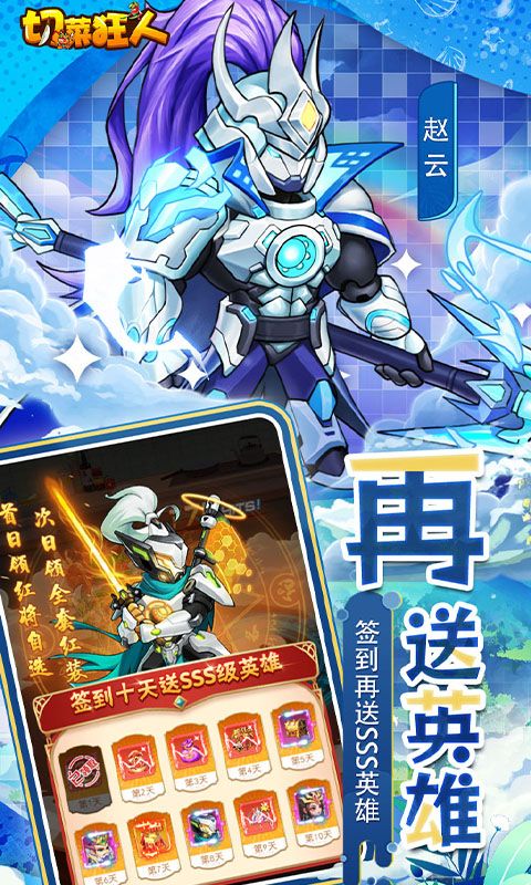 仙岛大乱斗