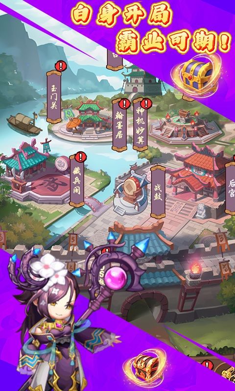 天下策