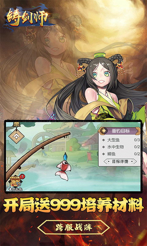 铸剑师