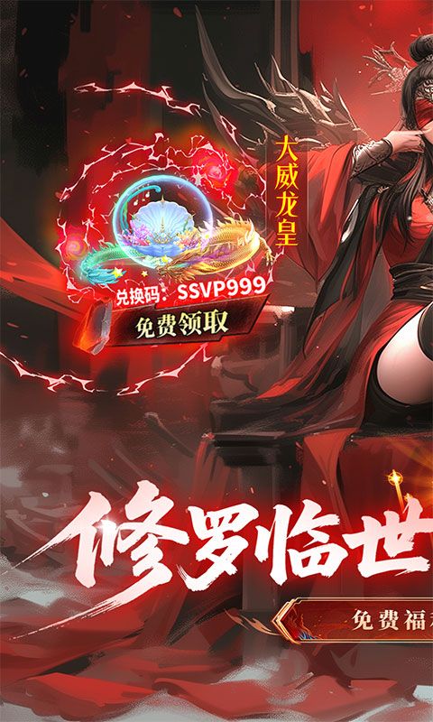 蜀山天下