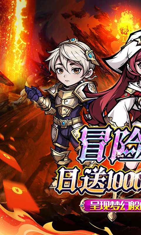 猎魔远征