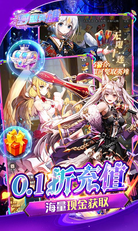 梦想英雄