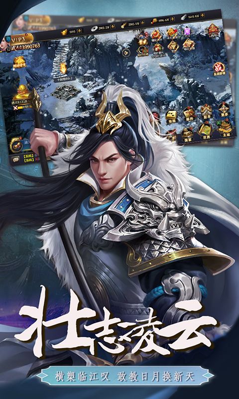 三国仙侠志
