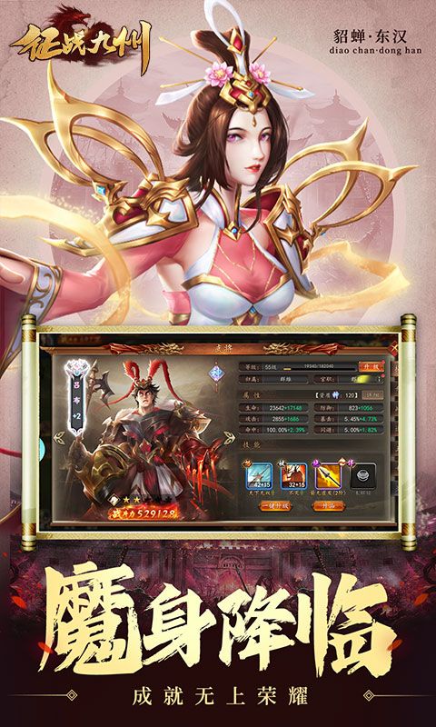 征战九州