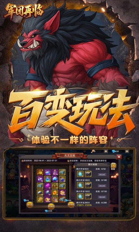 军团再临