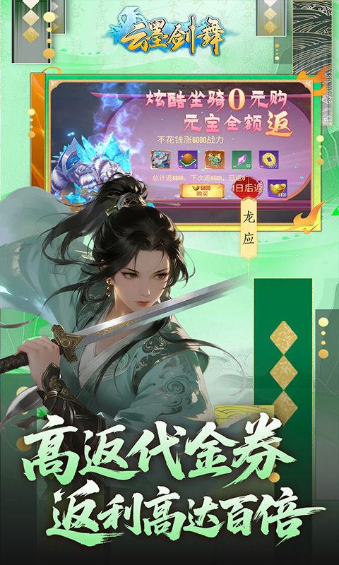 云墨剑舞