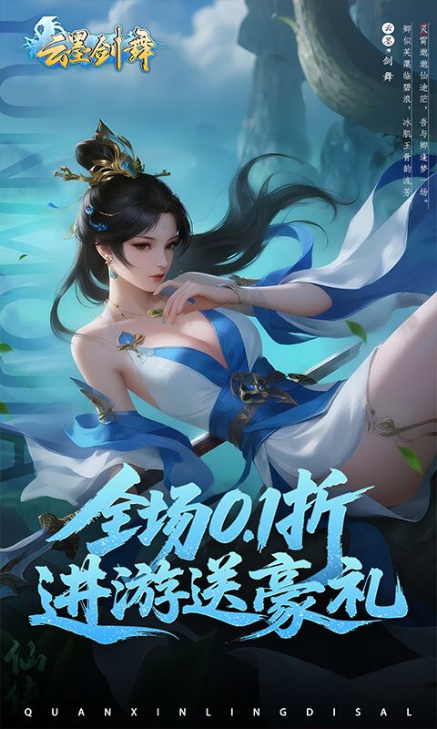 云墨剑舞
