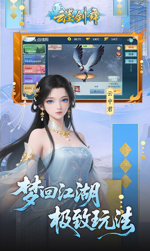 云墨剑舞