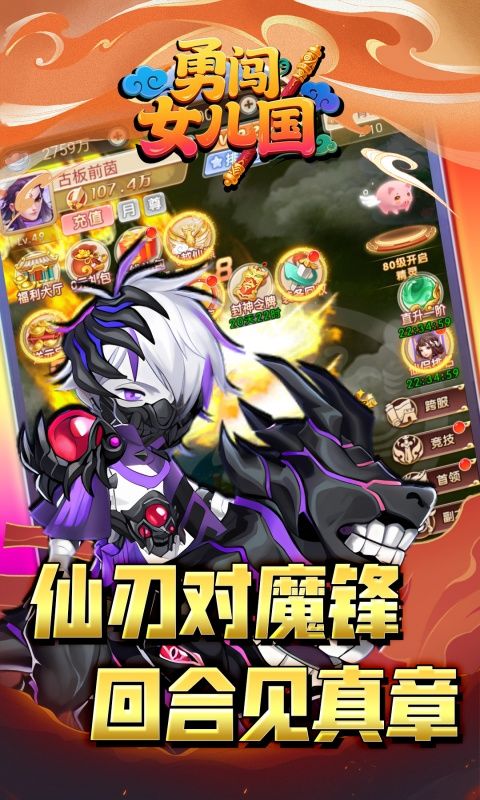 勇闯女儿国