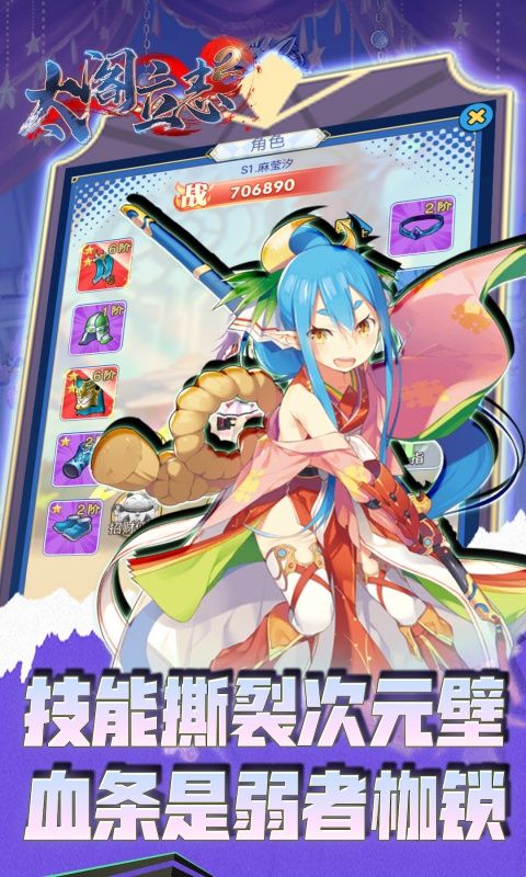 太阁立志2