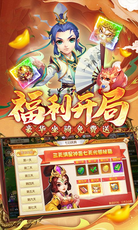 西游风云