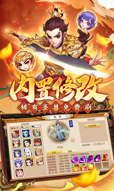 西游风云
