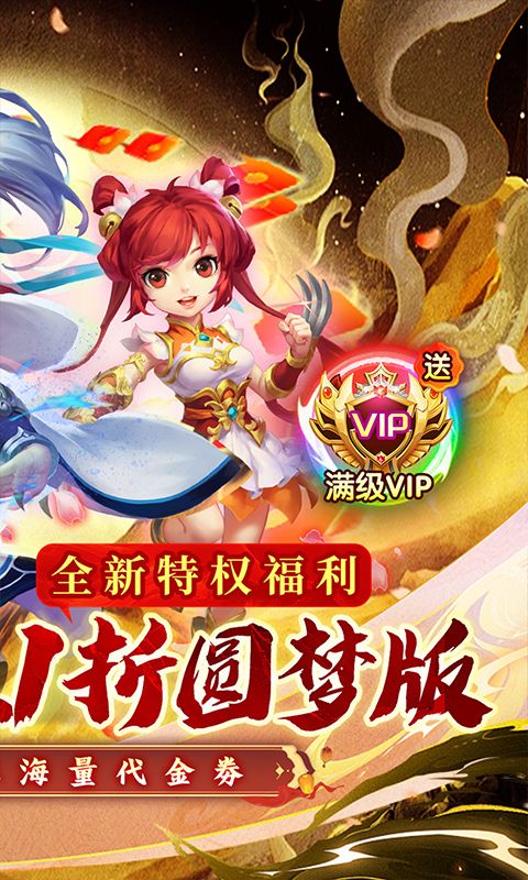 西游风云