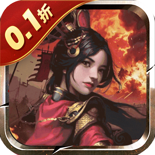 鏖战三国