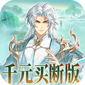 盖世豪侠v1.0.0
