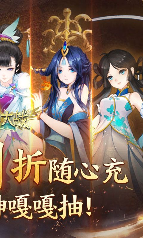 天神大战