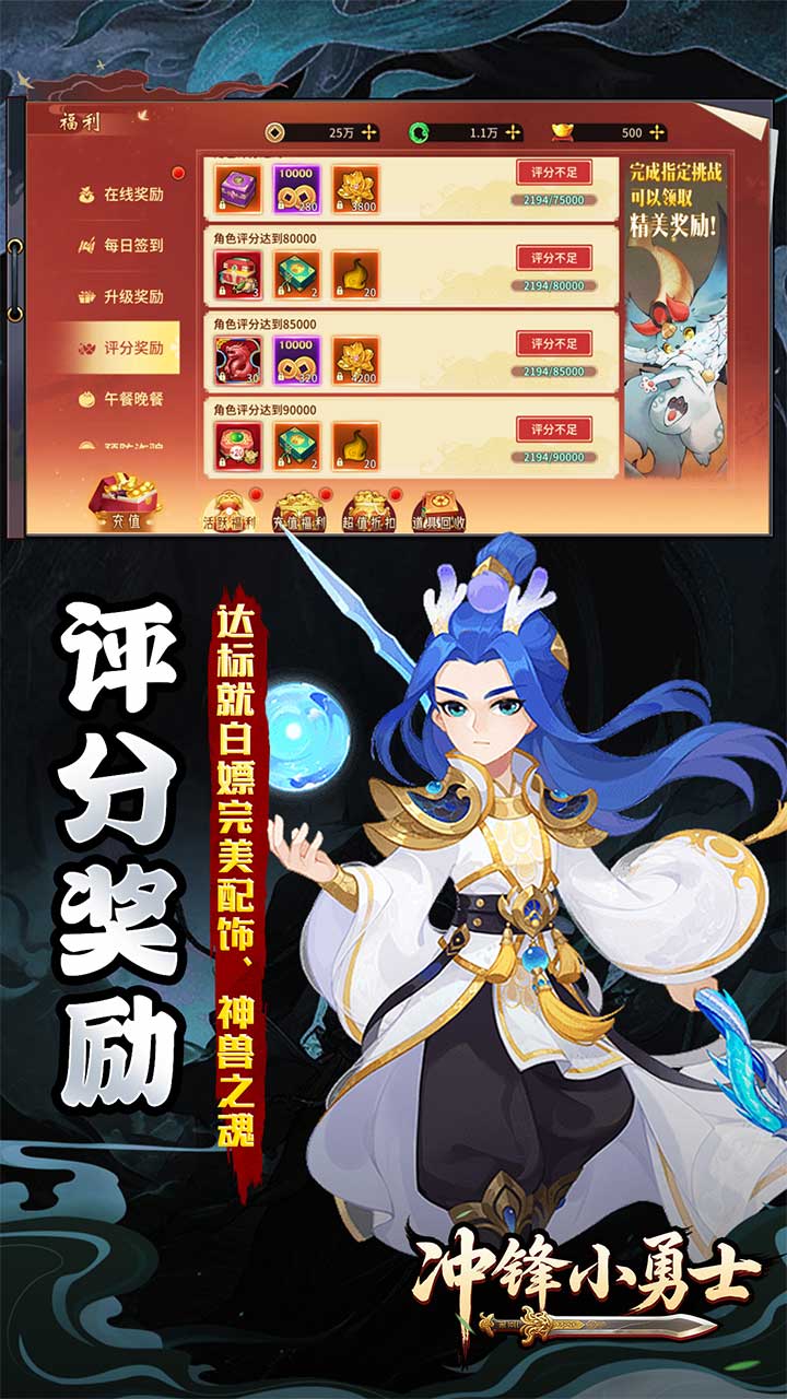 冲锋小勇士（天地九歌0.05折）