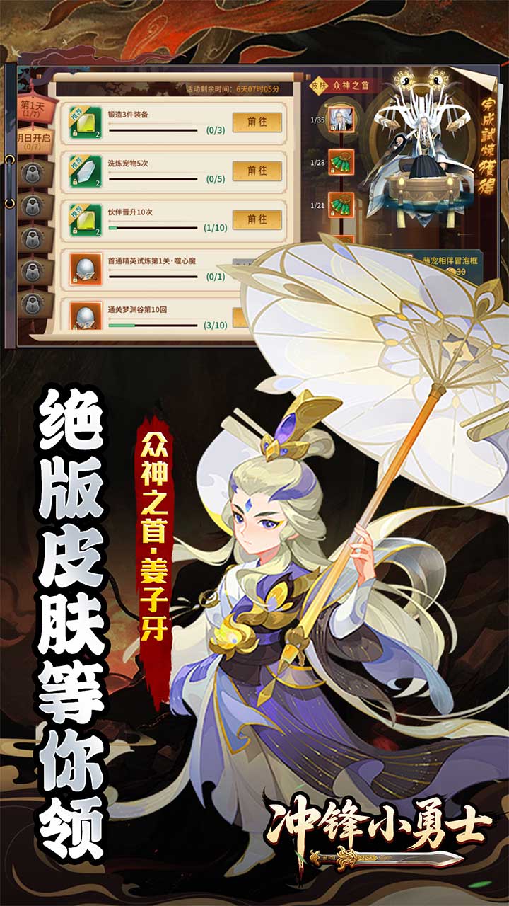 冲锋小勇士（天地九歌0.05折）