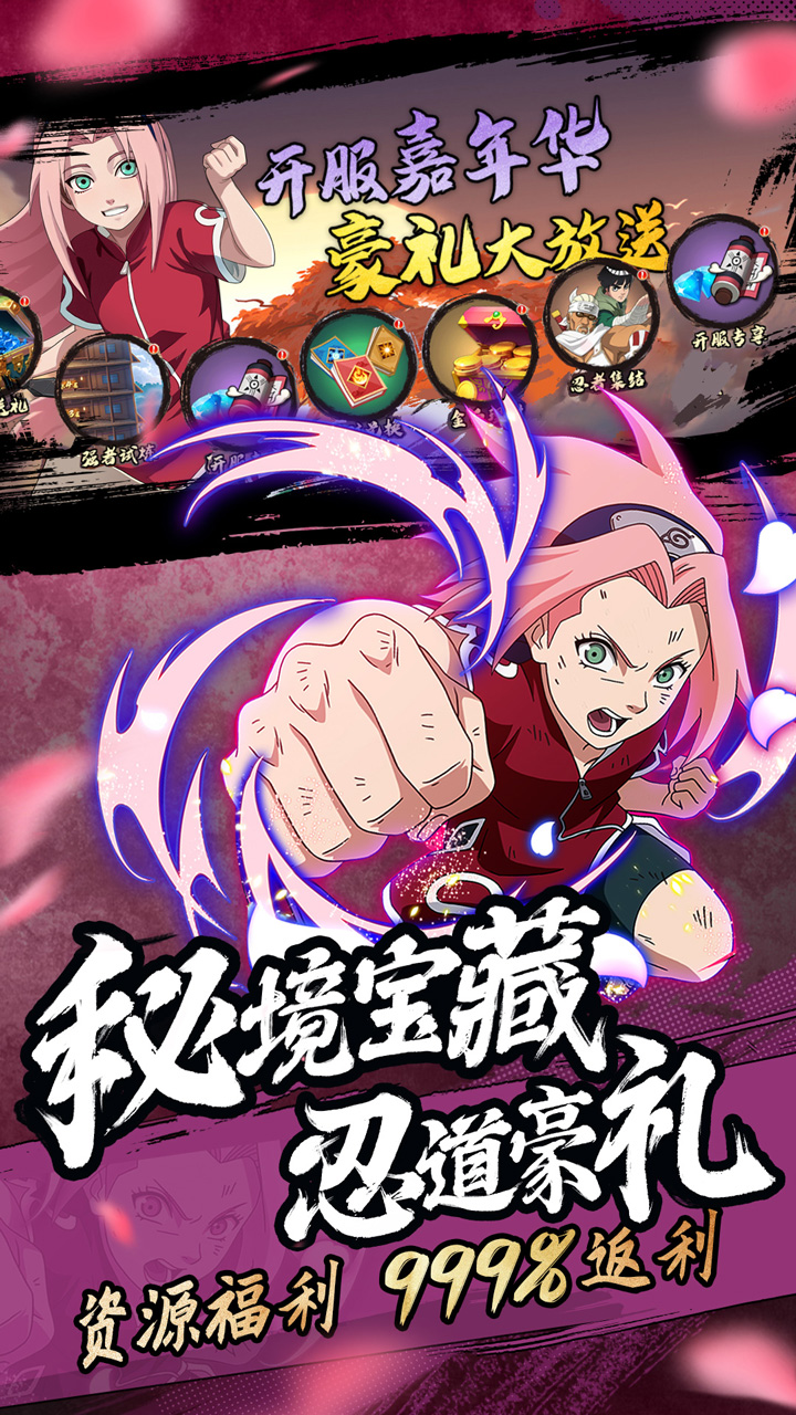魂之眼（火影正版授权）