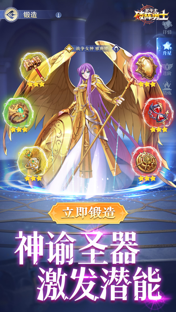 破阵勇士（燃烧小宇宙）