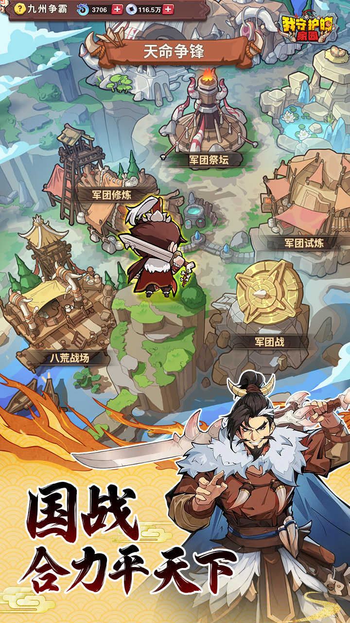 我守护的家园（千抽福利）