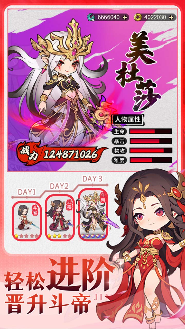灵剑仙师（首款斗破免费版）