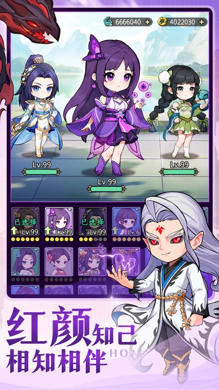 灵剑仙师（首款斗破免费版）