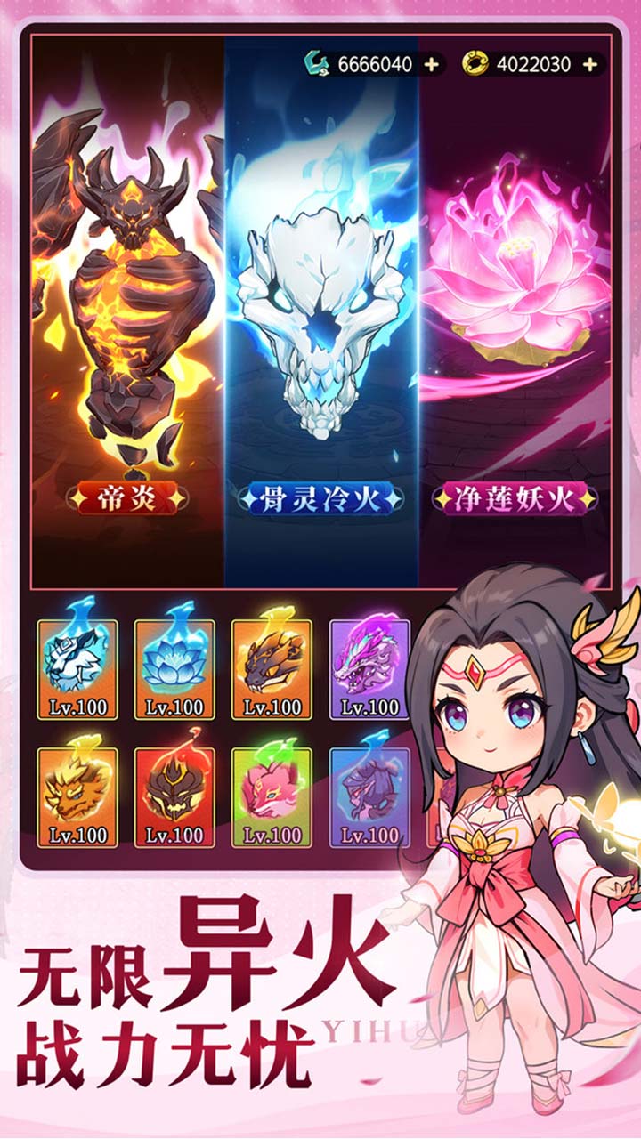 灵剑仙师（首款斗破免费版）