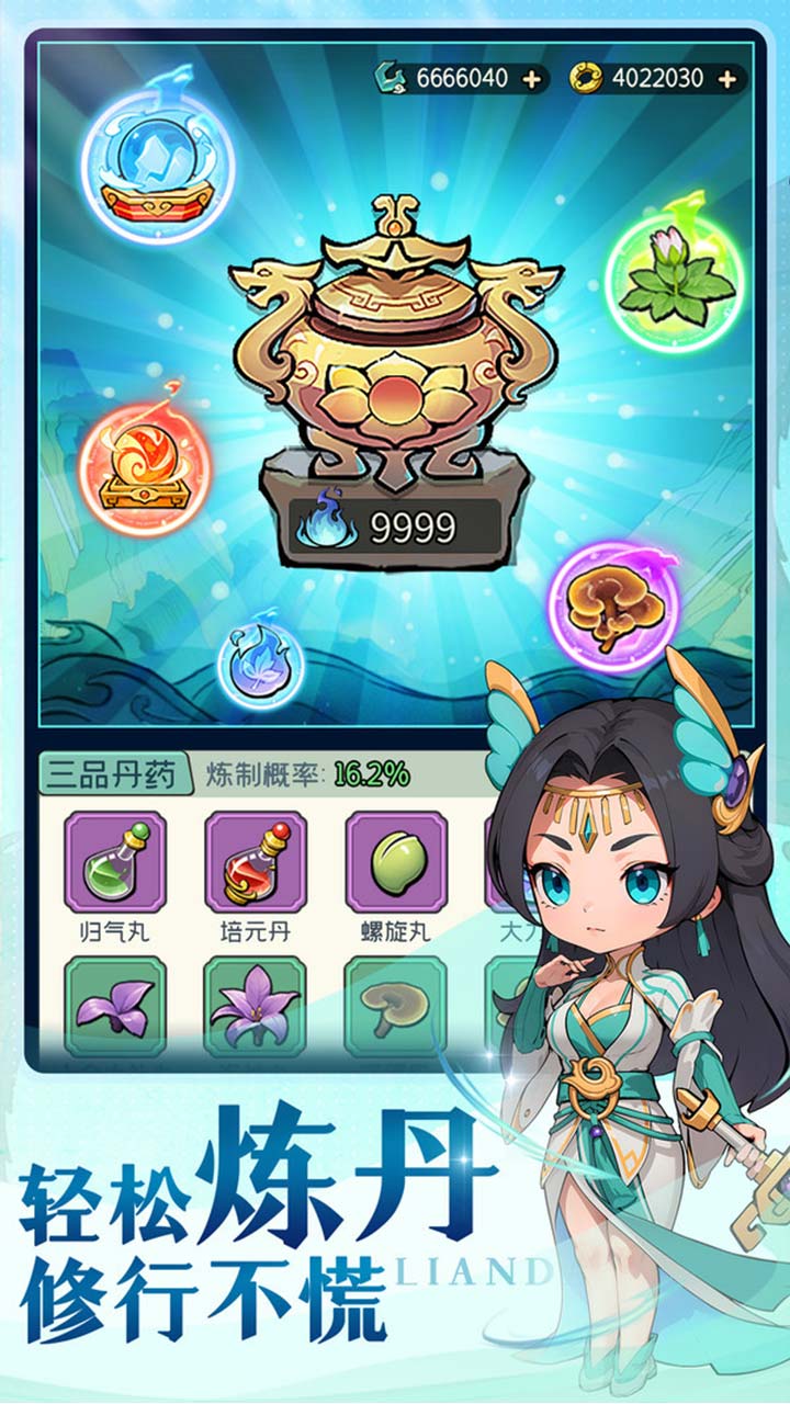 灵剑仙师（首款斗破免费版）