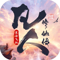 凡人修仙传：星海飞驰v1.0.0