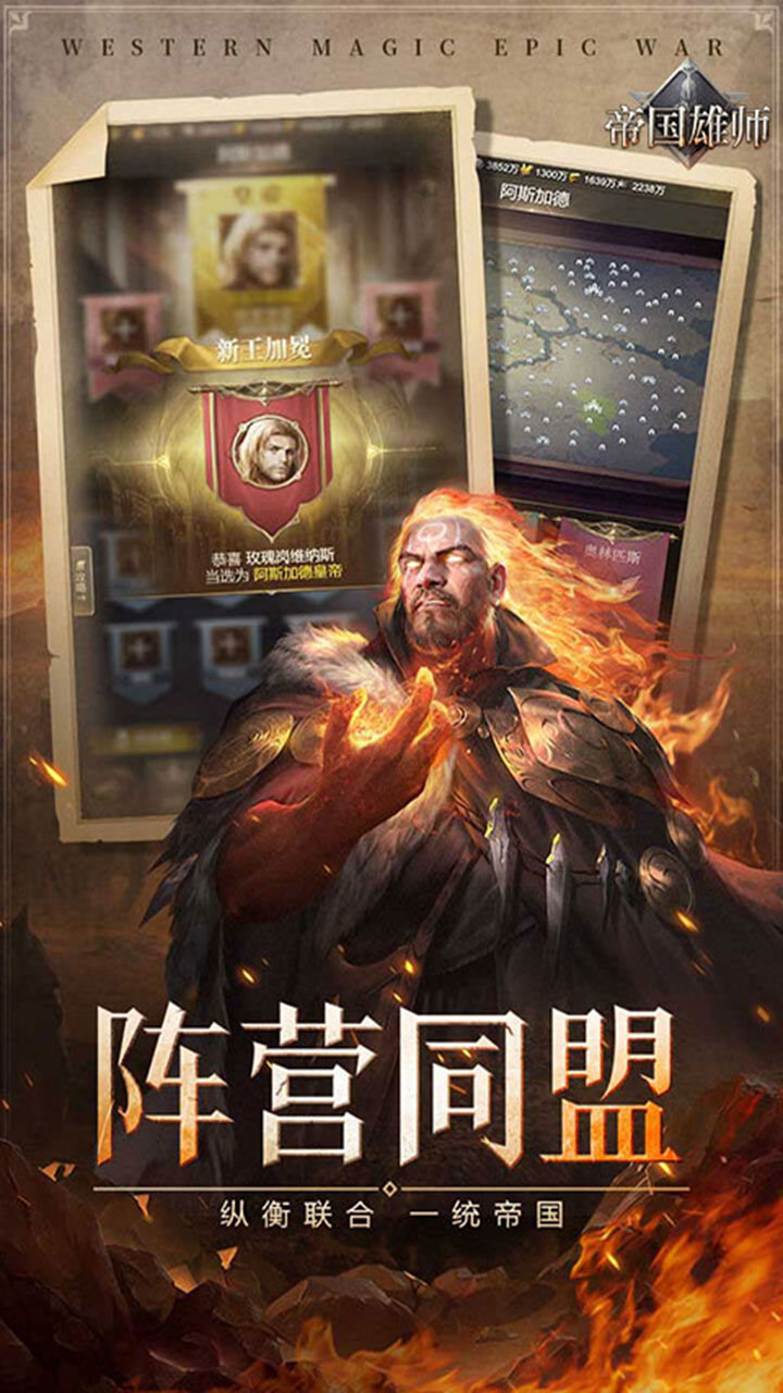 帝国雄师（文明争霸）