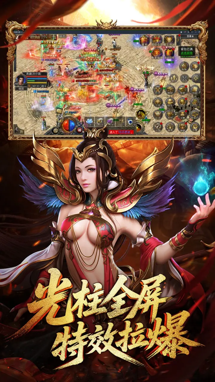 龙腾传世（官方版）
