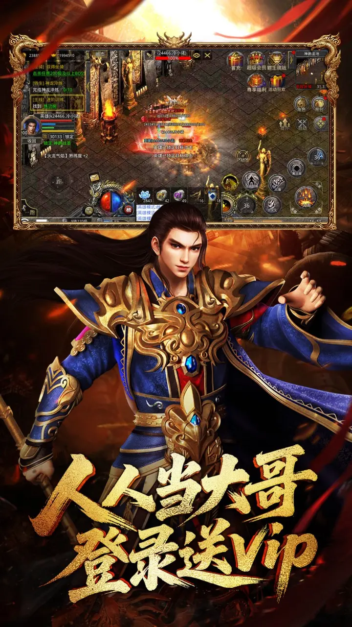 龙腾传世（官方版）