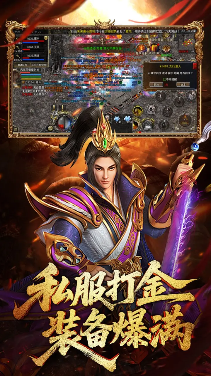 龙腾传世（官方版）