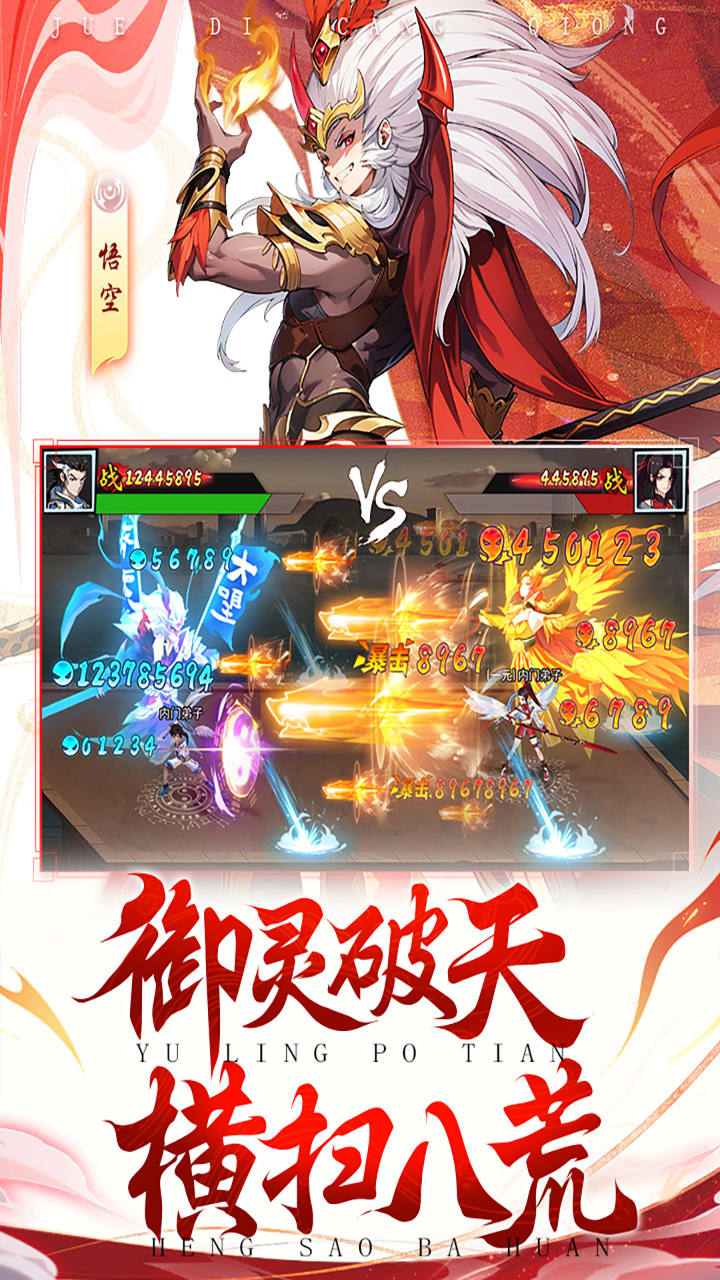 绝地苍穹