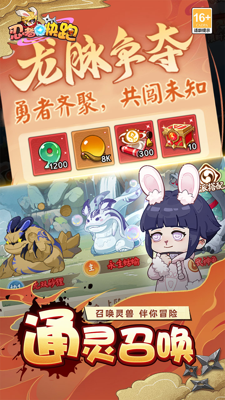 忍者快跑（0.1折天天送648）