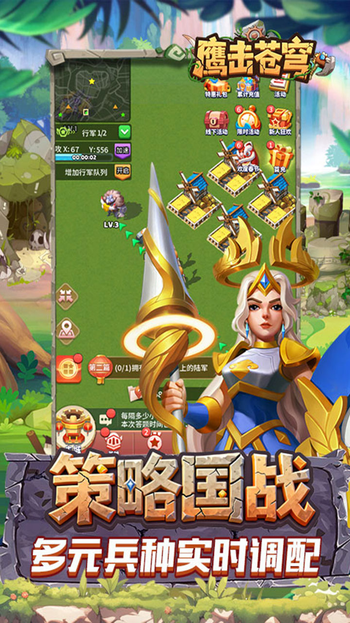 鹰击苍穹（征服与文明0.1折）