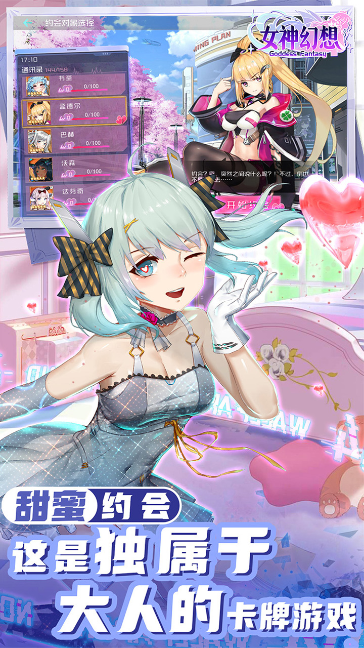 女神幻想（0.1折送648元）