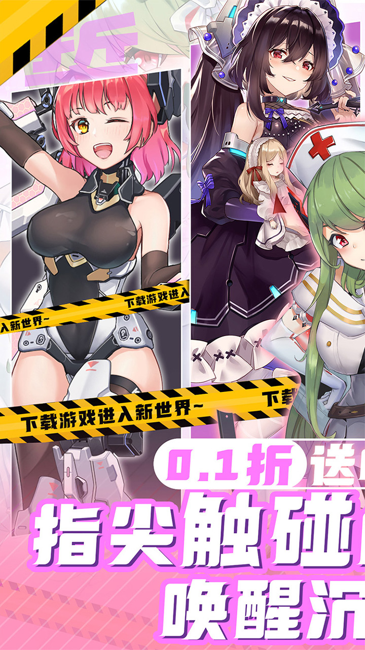 女神幻想（0.1折送648元）