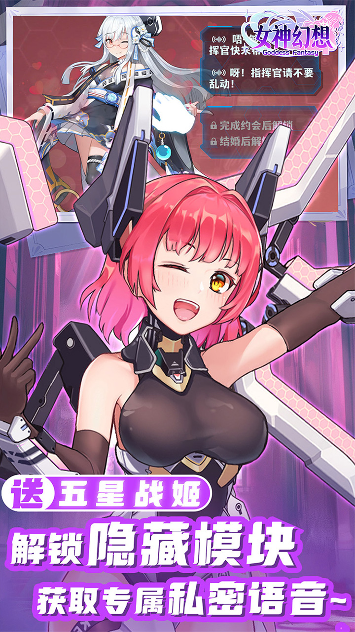 女神幻想（0.1折送648元）