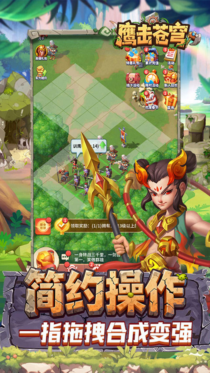 鹰击苍穹（征服与文明0.1折）