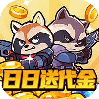 佣兵突击队（0.1折日日送代金）v1.0