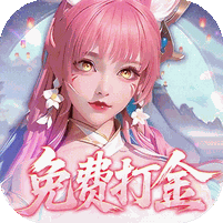 御兽遮天（送绝品女娲）v24091917(914989.914988)