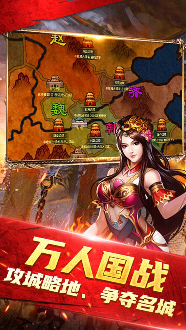天子令（七雄争霸正版0.1折）